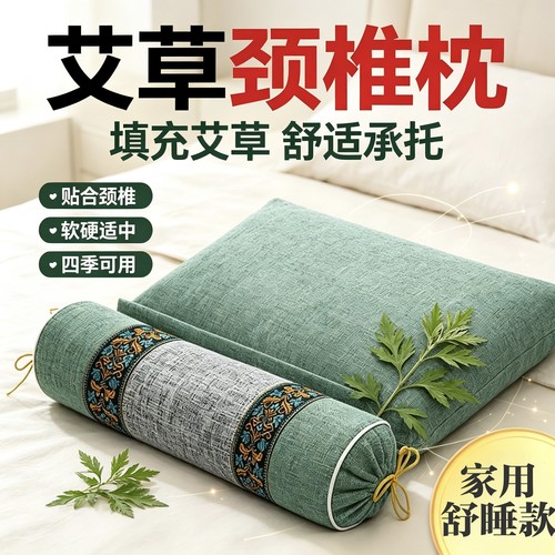 枕头护颈椎助睡眠睡觉专用决明子艾草荞麦壳加热成人圆柱牵引硬枕
