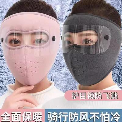 口罩女男面部保暖防寒加厚棉透气护颈护耳罩骑行护全脸面罩