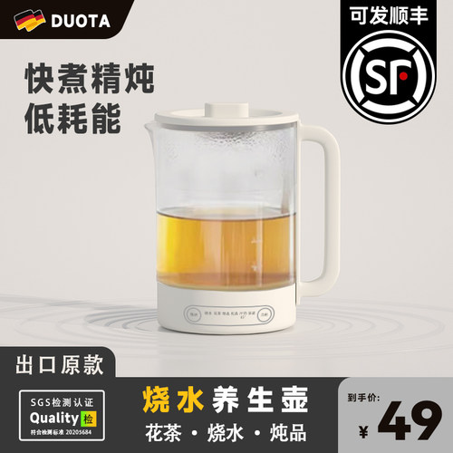 办公室小型养生壶全自动加厚玻璃养身家用多功能煮茶器烧水温奶器