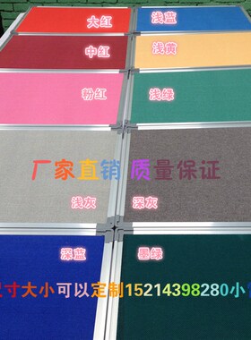彩色贴布软木板照片墙留言板 包布面软木板图钉板80*T120CM可定制