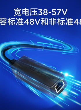 华联视 网络监控POE分离器AT标准24W球机供电器一线通48V转12V 2A