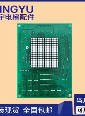 永大电梯轿厢通讯板h016C(A1)DD007647显示一体O16C(A0)DD00623