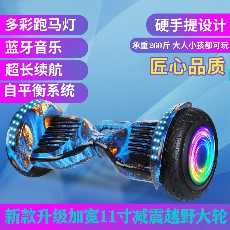 儿童电动平衡车学生巨型体感感越野轮大人小孩骑的自动帅气漂移车