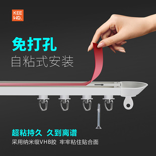 2020新品 窗帘轨道 单轨滑轨导轨 免打孔粘贴轨道 铝合金顶装加厚