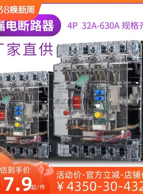 透明断路器 CM1L-100A 225A 400IA 三相四线 漏电保护 空气开关