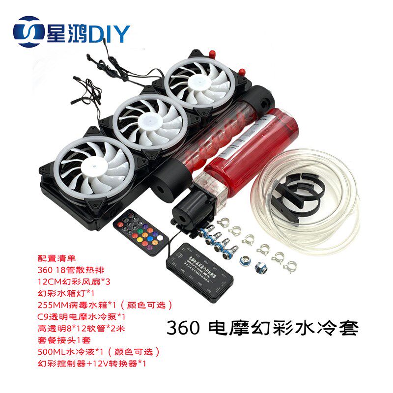电摩 电车 机车 散热水冷套装 DIY散热套餐 幻彩灯光流水效果 12V