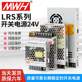 LRS明伟开关电源24V直流电源盒220转12V10A5A变压器监控可调照明