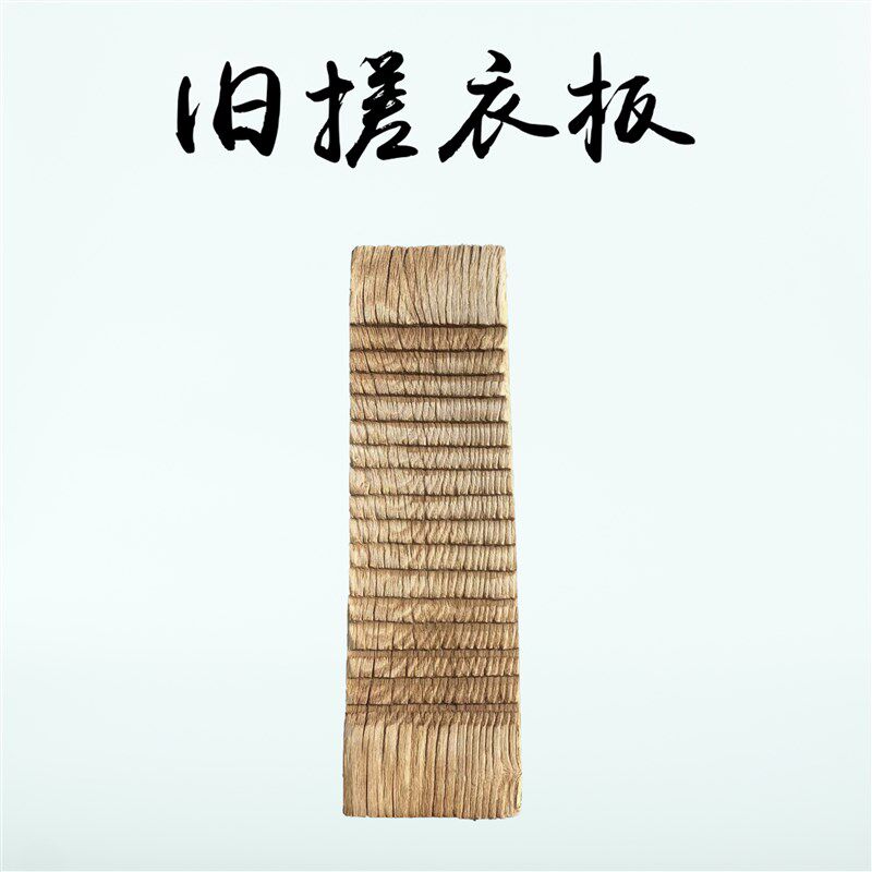 民俗老物件老木头l搓衣板木质搓板怀旧茶托茶艺杂项古董旧东西摆
