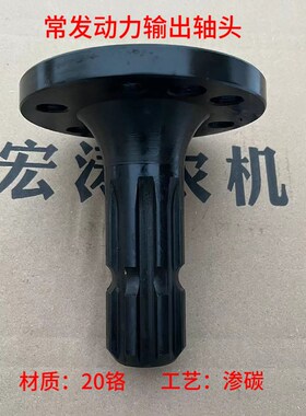 常发804-1804-2204拖拉机D配件后动力输出轴头动力轴6孔8键