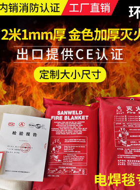 1.0mm厚2x2米电焊毯焊接毯灭火毯防火毯金黄色电焊专用防火阻燃