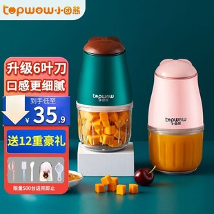 小团熊婴儿辅食机迷你宝宝料理棒家用小型搅拌机迷你便携式米糊多