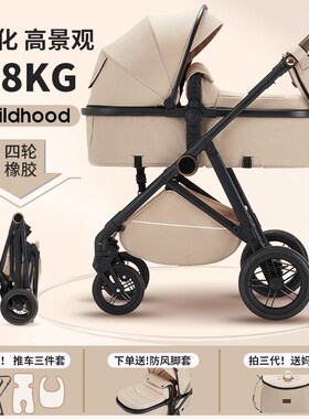 蓝色童年轻便婴儿推车可坐可躺0到3岁高景观双向避X震睡篮婴儿车