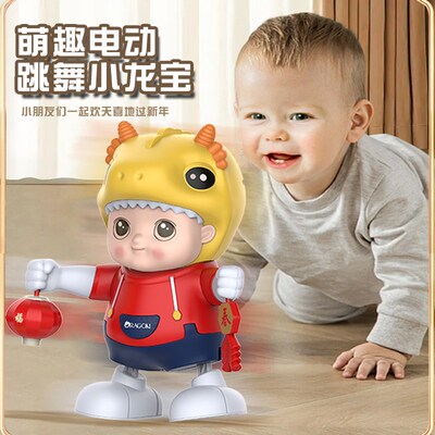 0一1岁婴儿玩具龙宝宝新生练习抬头训练会唱歌跳舞小V龙宝3到6月