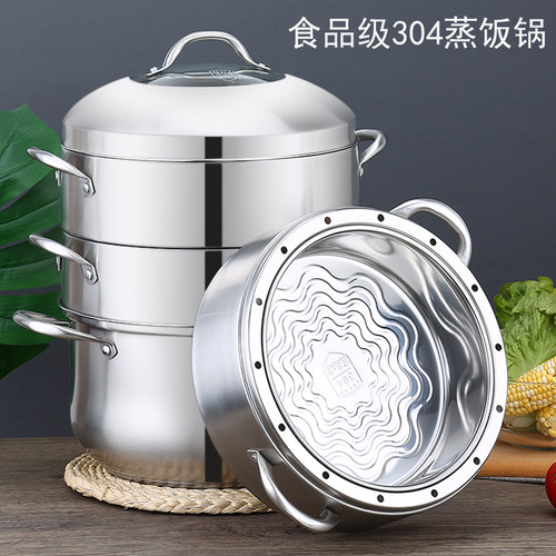 加厚304不锈钢蒸锅蒸米饭锅实心无孔不串味多层蒸锅可拆分蒸笼屉
