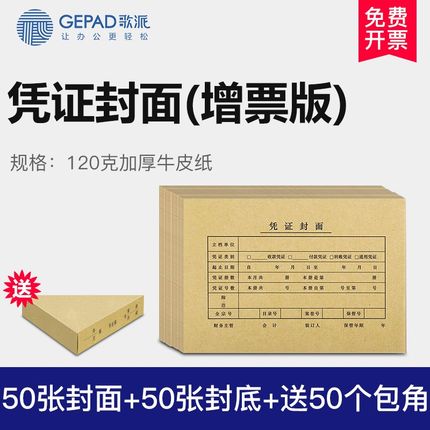 歌派财务凭证自动装订机耗材 铆管 钻刀 刀垫 胶管 T320,T330,T34