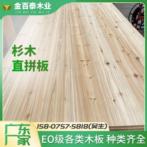 杉木直拼护墙板吊顶实木扣板原木床板实木门板定制香杉拼接板衣柜