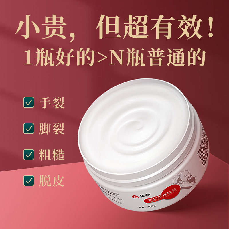 脚后跟干裂修复霜脚裂膏龟t裂手脱皮开裂愈合手足皲裂防裂手指裂