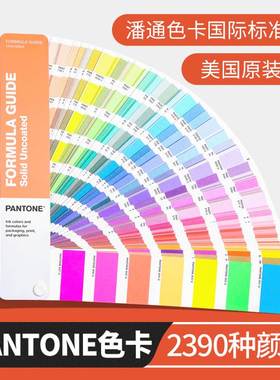 潘通色卡国际标准色卡印刷油漆涂料色卡2390色1601