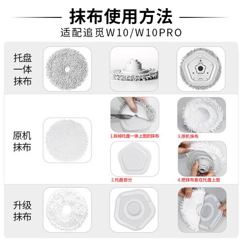 配追觅扫拖地机器人S10/S20 S30/X1020/X30/W20/W10S配件抹布支架