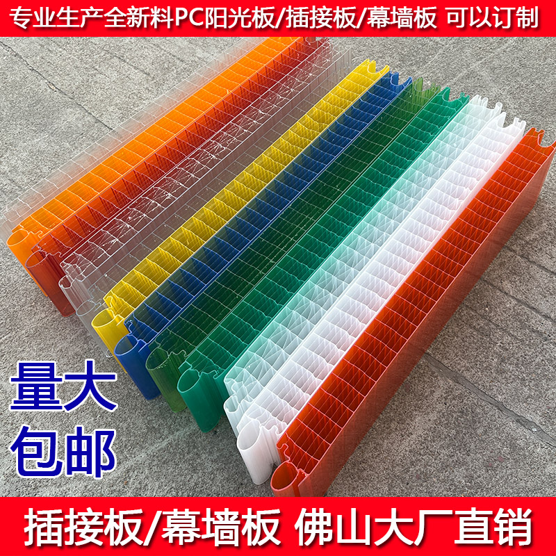 PC七层米子型聚碳酸酯幕墙板插接板隔断装饰门头阳光板透明乳白