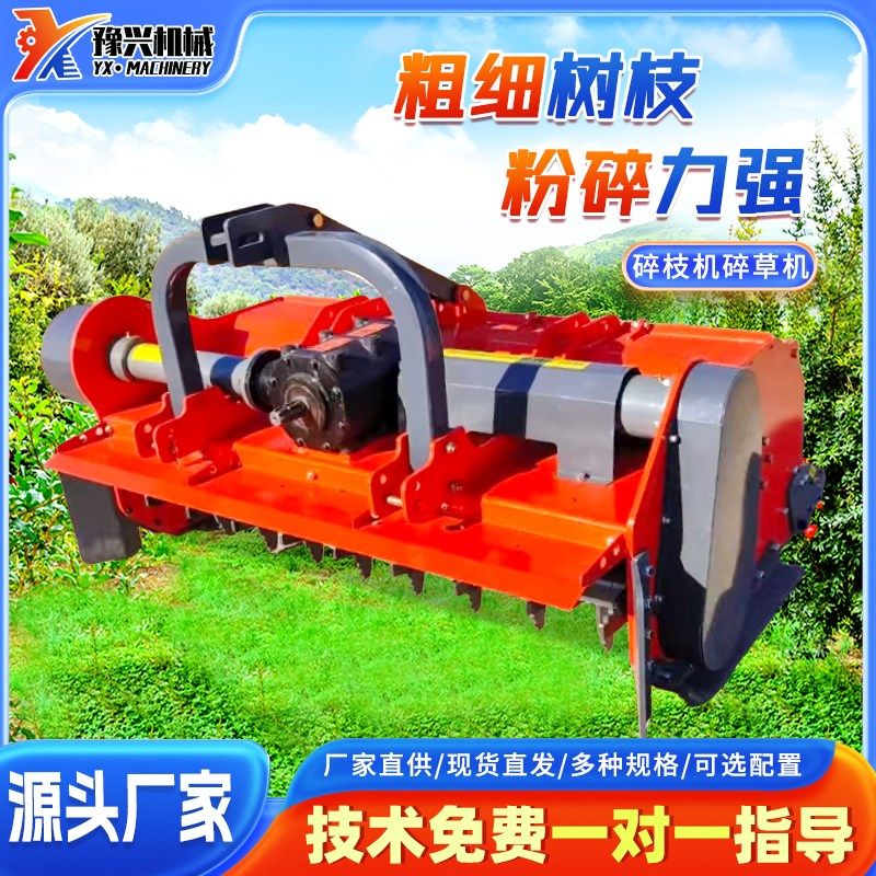 悬挂式碎枝机拖拉机加装碎草机果园树枝农田杂草秸秆粉碎机打草机,农机/农具/农膜,割灌机/割草机/油锯,淘宝优惠券,粉丝福利购,淘宝优惠卷