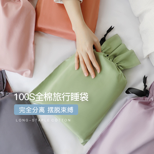 二代可拆分纯棉隔脏睡袋 A类全棉旅游出差床单旅行便携式被套轻薄