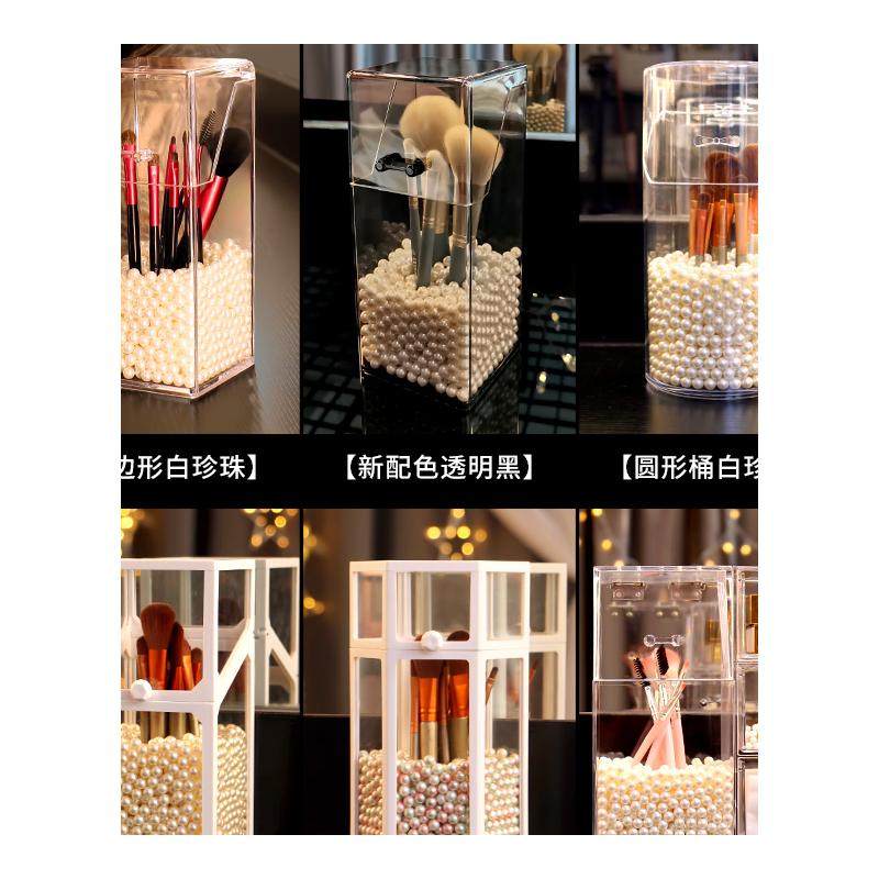 化妆刷收纳桶防尘笔筒刷子桌面亚克力眉笔收纳带珍珠眼影刷收纳盒