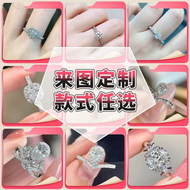 莫桑石钻戒私人定制18k金铂金z情侣戒指珠宝裸石镶嵌加工戒托订制