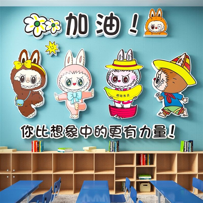 拉布布班级文化墙贴小学初高中激励志标语自习教室布置黑板报装饰,家居饰品,文化墙贴,淘宝优惠券,粉丝福利购,淘宝优惠卷