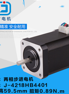 正吉42步进电机4218HB4401驱动器减速机雕刻机 59.5mm扭矩0.89N