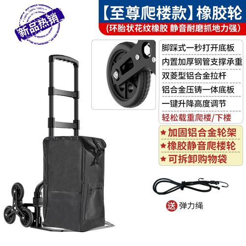拉爬楼购物杆小家用拖车手拉行李车搬运车小推车拉货便携折叠买菜