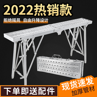 马凳折叠升降加厚特厚刮腻子便携装修马镫子新型施工脚手架平台凳