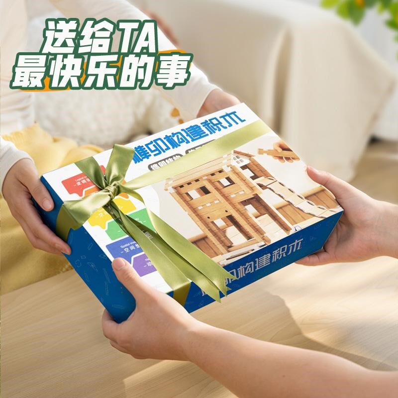 小小建筑师鲁班榫卯积木玩具儿童益智拼插搭盖小房屋子diy手工