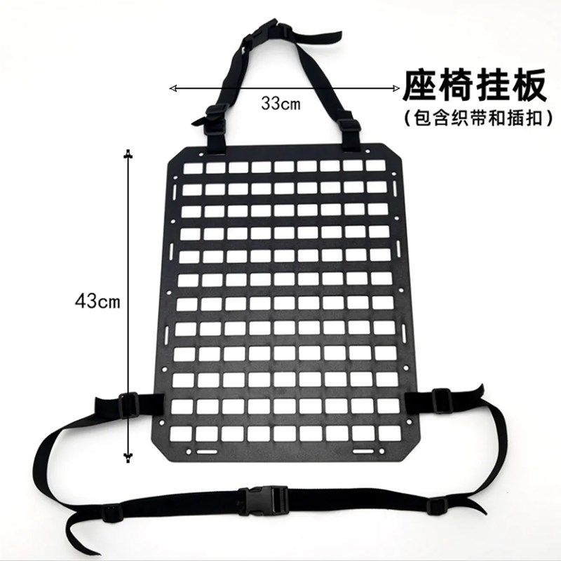 Molle汽车战术车载挂板 遮阳板改装配件车用座椅后背收纳置物挂板,汽车用品/电子/清洗/改装,车载收纳箱/袋/盒,淘宝优惠券,粉丝福利购,淘宝优惠卷