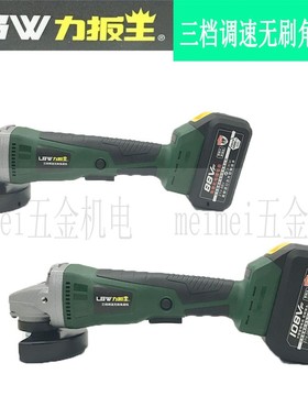 力扳王磊峰无刷锂电角磨机88F/108F打磨电动切割充电式磨光机