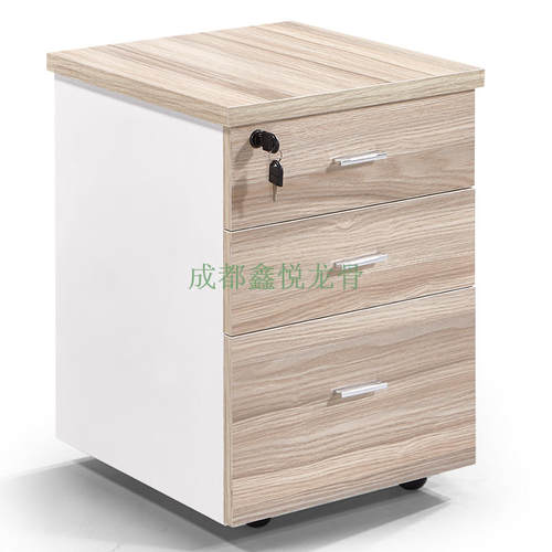 办公室落地文件柜活动柜移动矮柜储物柜资料柜带锁三抽屉床头柜子