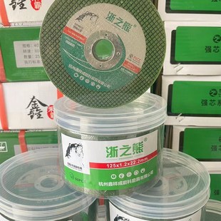 浙之熊绿双网切割片角磨片125*1.2*16砂轮片金属不锈钢切铁新款