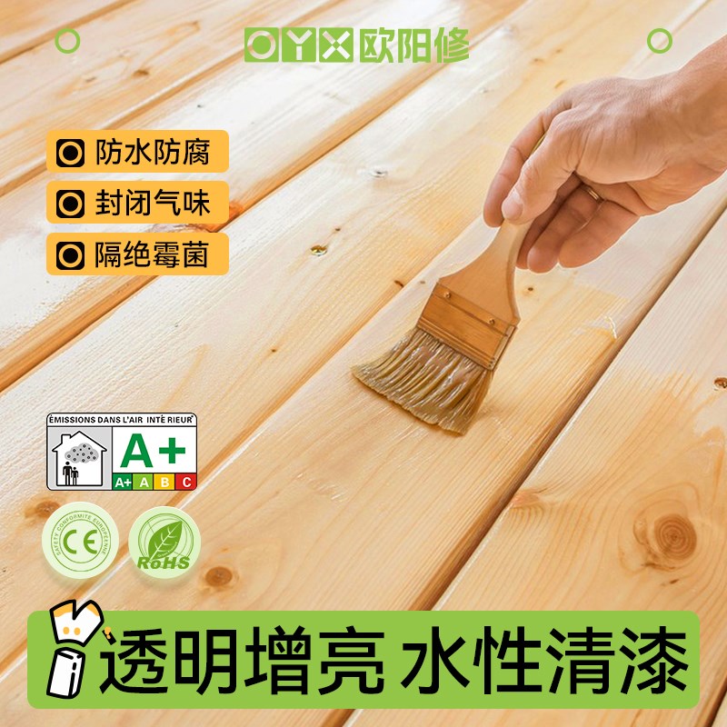 水性清漆透明环保木器漆旧实木柜子木门I翻新漆原木色木板光油底