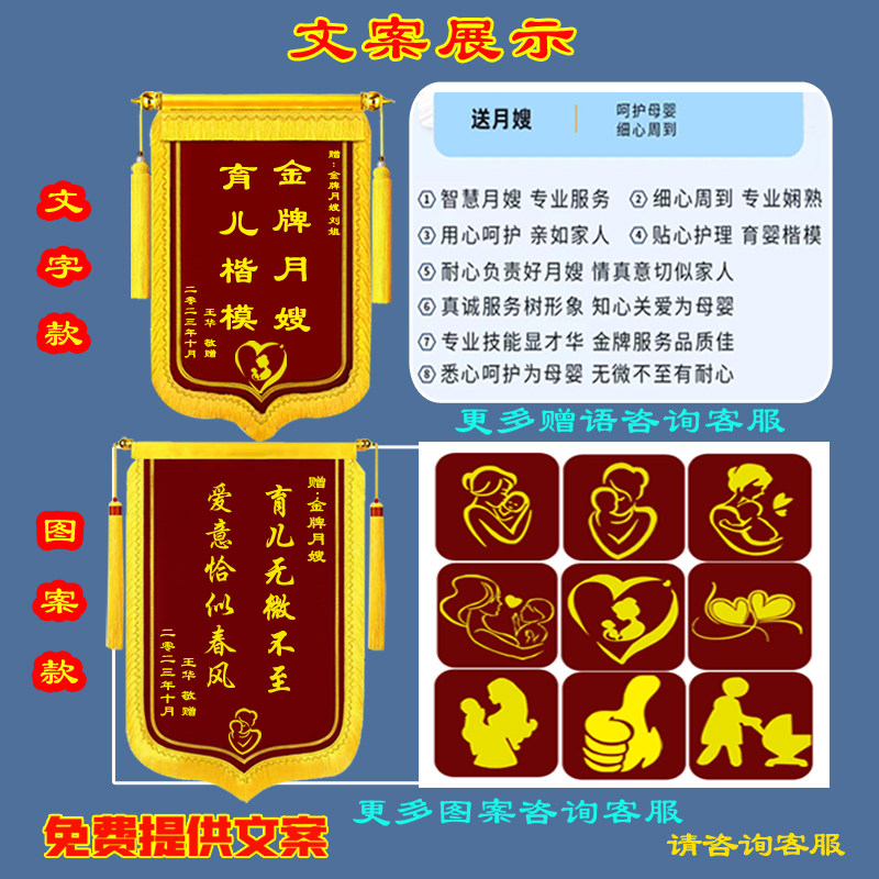 锦旗定做送月嫂感谢月子中心赠给育儿师催乳产后修复护理锦旗订制