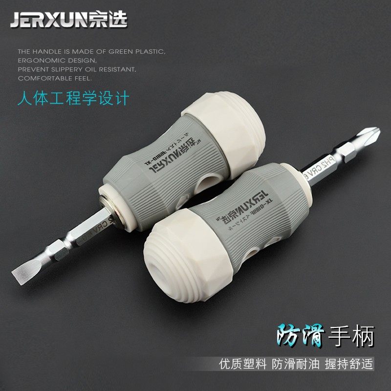 京选两用十字一字螺丝刀多功能双头改锥磁性梅花平头螺丝批小起子