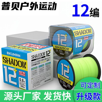 12编300米/500米pe线鱼线超顺滑强拉力路亚专用雷强线织网线