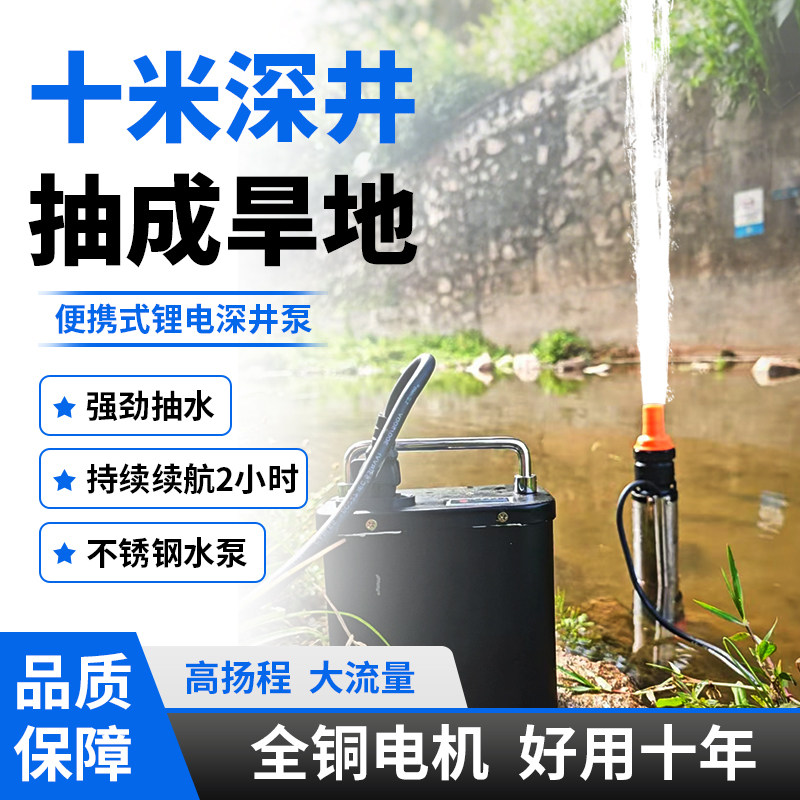 摩居充电式潜水泵无线抽水家用花园可携式农用锂电池灌溉水泵深井