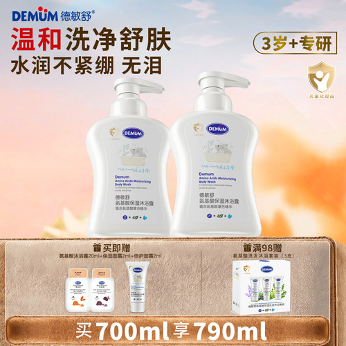 15重氨基酸，保湿滋润
