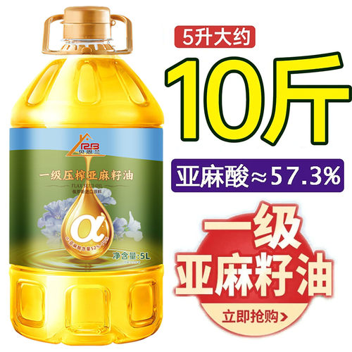 一级压榨亚麻籽油5L大桶