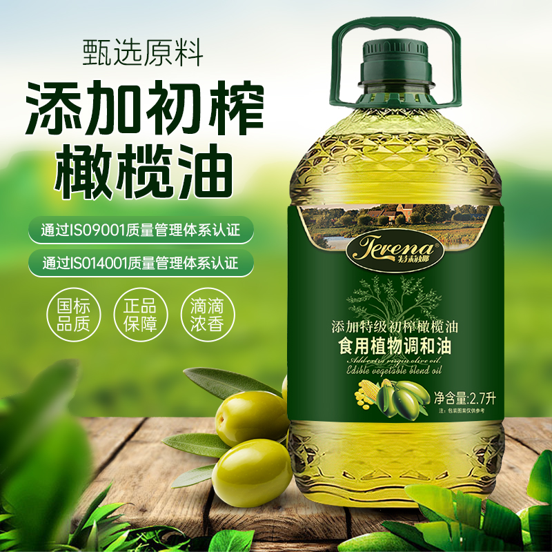 添加特级初榨橄榄油桶装