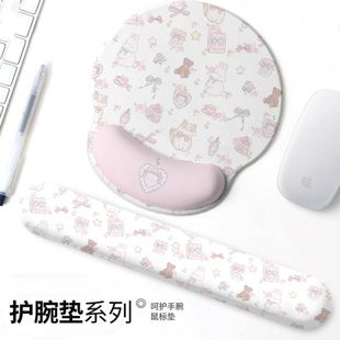 家用加厚笔记本电脑办公子手腕垫原创可爱女生护腕鼠标垫键盘手托