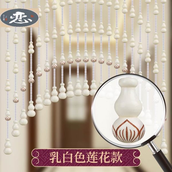 桃木葫芦门帘水晶玻璃珠帘免打孔卧室客厅家用挂帘装饰帘隔断弧形