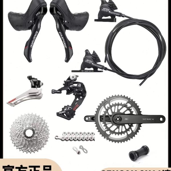 SENSAH顺泰油碟2X11速公路车变速器套件手变前拨后拨夹器小套大套