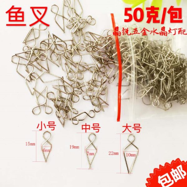 水晶灯底盘鱼叉针水晶灯低压灯具配件玻璃棒卡扣鱼尾叉针8字扣