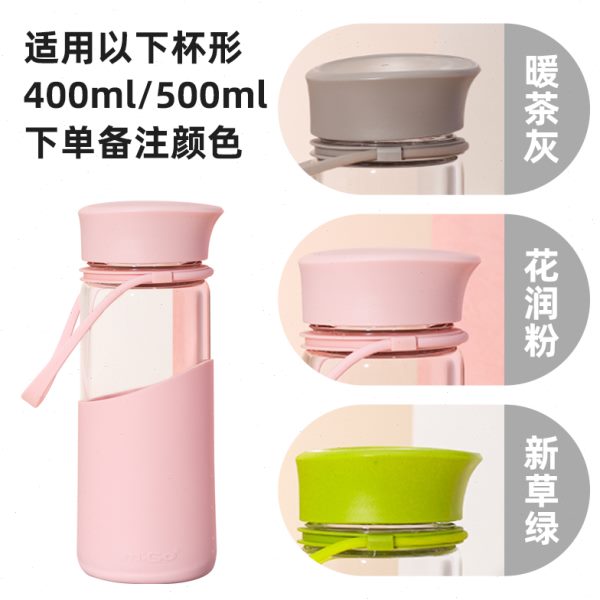 Migo玻璃杯保温杯杯盖茶漏硅胶圈垫弹扣内塞拎绳原装配件